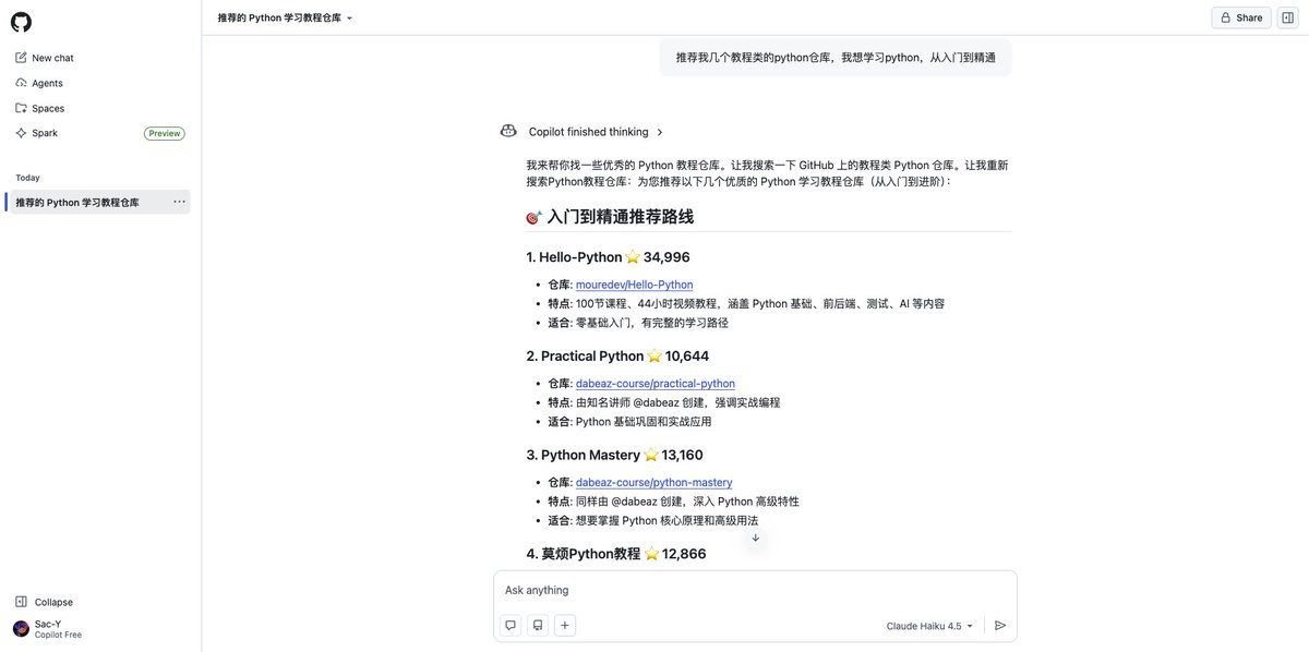 图:Copilot 需求搜索示例