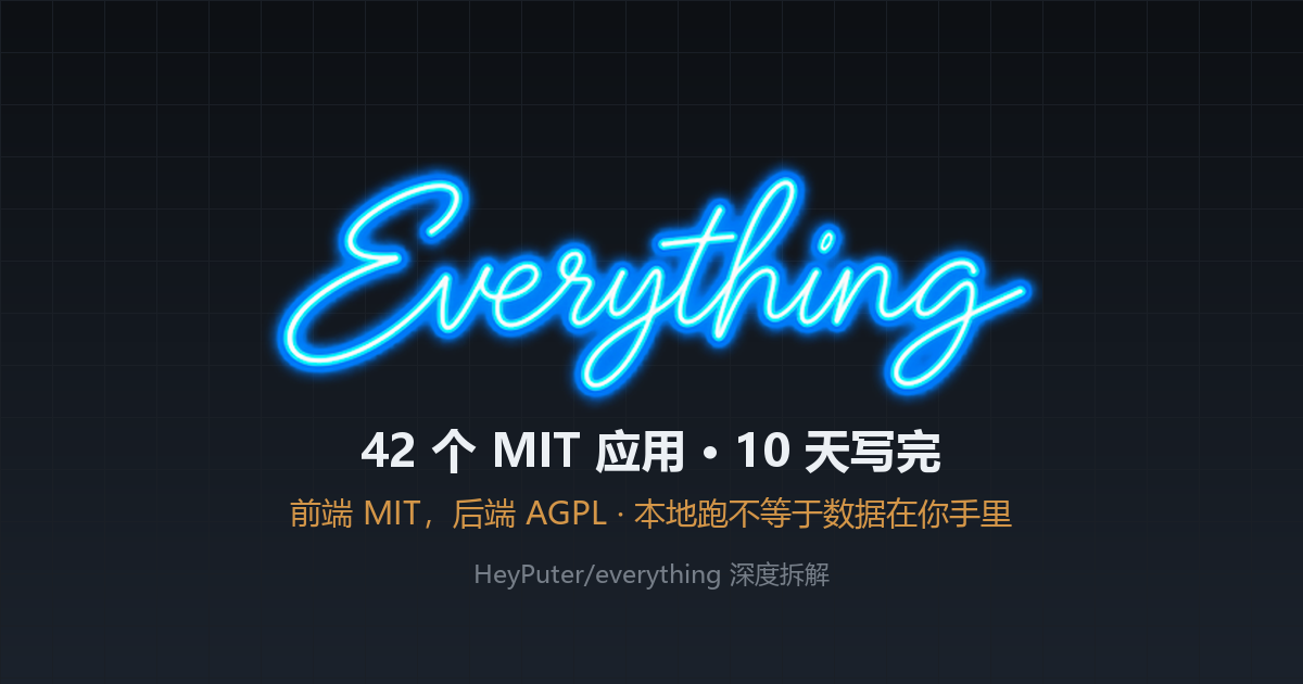 图：Everything 项目官方 logo